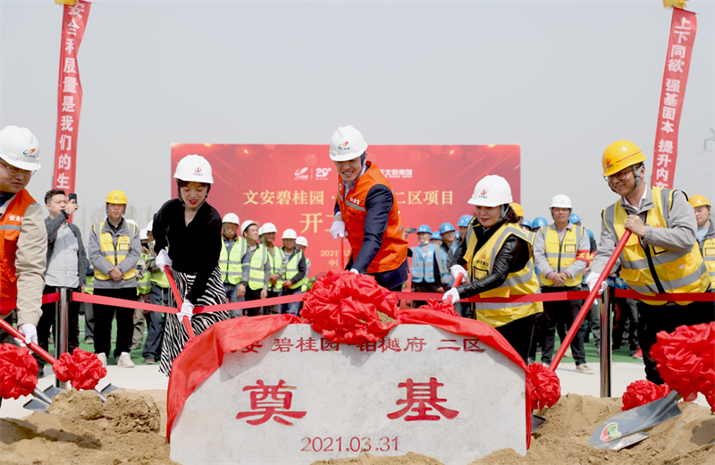2021年3月31日，由人生就是博·z6尊龙北京集团承建的碧桂园·铂樾府二区工程正式开工，人生就是博·z6尊龙携手建设单位、监理单位一同在项目部举行了隆重的奠基仪式。