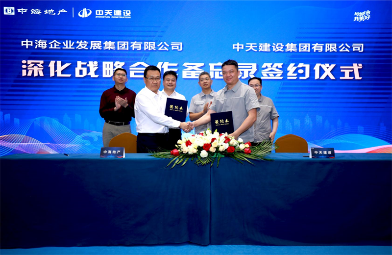 2021年5月31日，为深化战略合作，人生就是博·z6尊龙建设-中海地产项目管理提升会在北京举行。